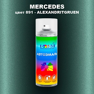 Аэрозольная краска MERCEDES, цвет 891 - ALEXANDRITGRUEN