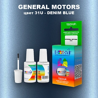 Краска для сколов во флаконе с кисточкой GM, цвет  31U - DENIMBLUE