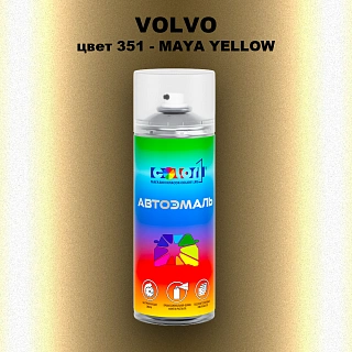 Аэрозольная краска VOLVO, цвет 351 - MAYA YELLOW