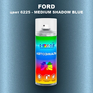 Аэрозольная краска FORD, цвет 6225 - MEDIUM SHADOW BLUE