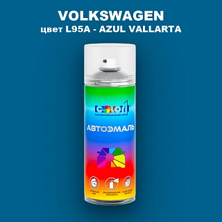 Аэрозольная краска VOLKSWAGEN, цвет L95A - AZUL VALLARTA