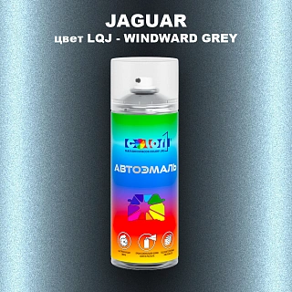 Аэрозольная краска JAGUAR, цвет LQJ - WINDWARD GREY