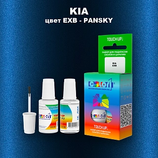 Краска для сколов во флаконе с кисточкой KIA, цвет EXB - PANSKY