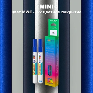 Маркер с краской MINI, цвет MWE - 2-х цветное покрытие
