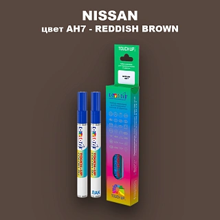 Карандаш-маркер с краской NISSAN, цвет AH7 - REDDISH BROWN