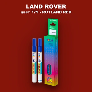 Маркер с краской LAND ROVER, цвет 779 - RUTLAND RED