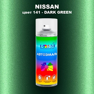 Аэрозольная краска NISSAN, цвет 141 - DARK GREEN