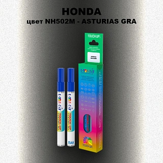 Маркер с краской HONDA, цвет NH502M - ASTURIAS GRA