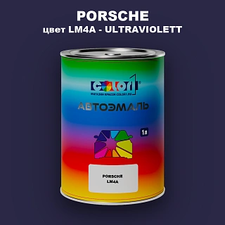 Автомобильная краска PORSCHE, цвет LM4A - ULTRAVIOLETT