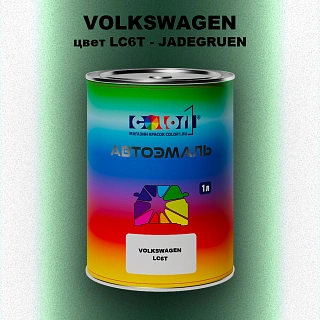 Автомобильная краска VOLKSWAGEN, цвет LC6T - JADEGRUEN