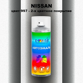 Аэрозольная краска NISSAN, цвет 997 - 2-х цветное покрытие