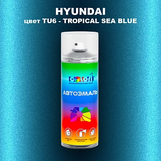 Аэрозольная краска HYUNDAI, цвет TU6 - TROPICAL SEA BLUE