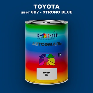 Автомобильная краска TOYOTA, цвет 8B7 - STRONG BLUE
