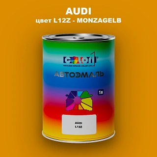 Автомобильная краска AUDI, цвет L12Z - MONZAGELB