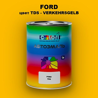 Автомобильная краска FORD, цвет TDS - VERKEHRSGELB