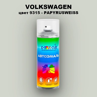 Аэрозольная краска VOLKSWAGEN, цвет 9315 - PAPYRUSWEISS