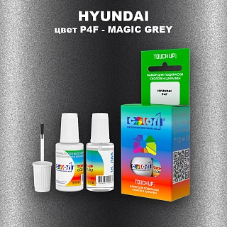 Краска для сколов во флаконе с кисточкой HYUNDAI, цвет  P4F - MAGIC GREY