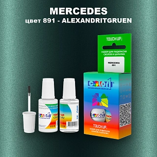 Краска для сколов во флаконе с кисточкой MERCEDES, цвет 891 - ALEXANDRITGRUEN