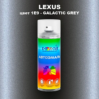 Аэрозольная краска LEXUS, цвет 1E9 - GALACTIC GREY