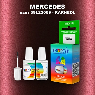 Краска для сколов во флаконе с кисточкой MERCEDES, цвет 59L22069 - KARNEOL
