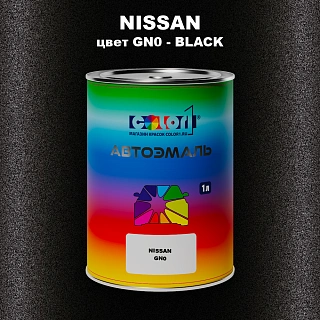 Автомобильная краска NISSAN, цвет GN0 - BLACK