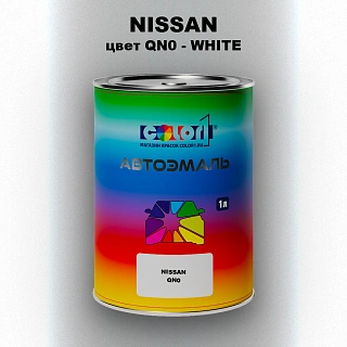 Автомобильная краска NISSAN, цвет QN0 - WHITE