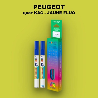 Карандаш-маркер с краской PEUGEOT, цвет KAC - JAUNE FLUO (2C)