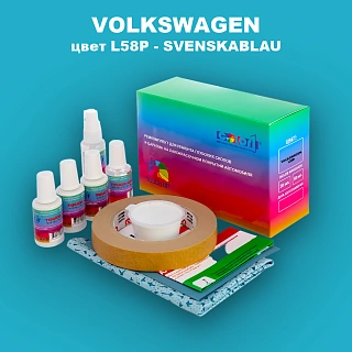 Ремкомплект для ремонта глубоких сколов и царапин VOLKSWAGEN, цвет L58P - SVENSKABLAU