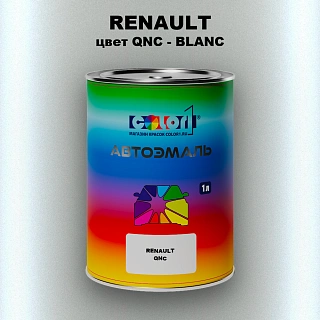 Автомобильная краска RENAULT, цвет QNC - BLANC
