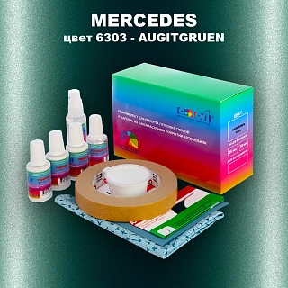 Ремкомплект для ремонта глубоких сколов и царапин MERCEDES, цвет 6303 - AUGITGRUEN (1)(M)