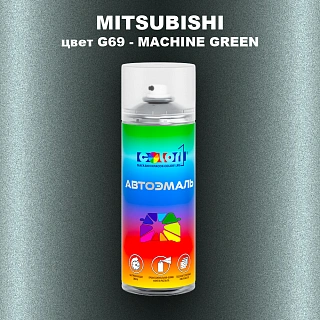 Аэрозольная краска MITSUBISHI, цвет G69 - MACHINE GREEN