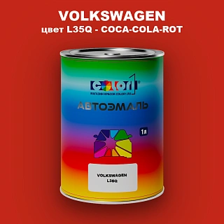 Автомобильная краска VOLKSWAGEN, цвет L35Q - COCA-COLA-ROT