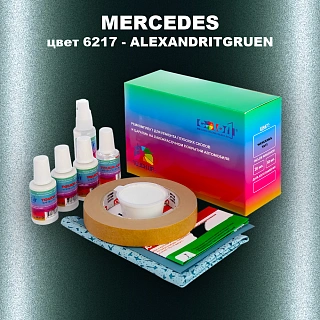 Ремкомплект для ремонта глубоких сколов и царапин MERCEDES, цвет 6217 - ALEXANDRITGRUEN