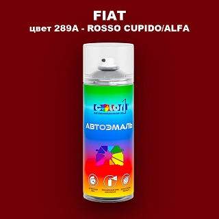 Аэрозольная краска FIAT, цвет 289A - ROSSO CUPIDO/ALFA