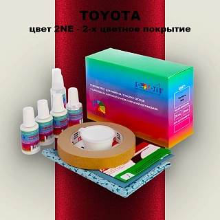 Ремкомплект для ремонта глубоких сколов и царапин TOYOTA, цвет 2NE - 2-х цветное покрытие