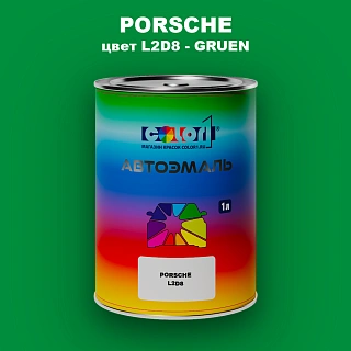 Автомобильная краска PORSCHE, цвет L2D8 - GRUEN