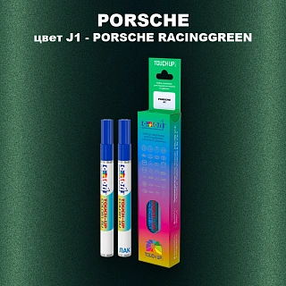 Маркер с краской PORSCHE, цвет J1 - PORSCHE RACINGGREEN