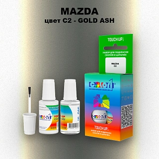 Краска для сколов во флаконе с кисточкой MAZDA, цвет C2 - GOLD ASH