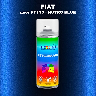 Аэрозольная краска FIAT, цвет FT133 - NUTRO BLUE