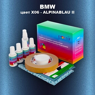 Ремкомплект для ремонта глубоких сколов и царапин BMW, цвет X06 - ALPINABLAU II