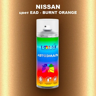 Аэрозольная краска NISSAN, цвет EAD - BURNT ORANGE