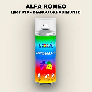 Аэрозольная краска ALFA ROMEO, цвет 018 - BIANCO CAPODIMONTE