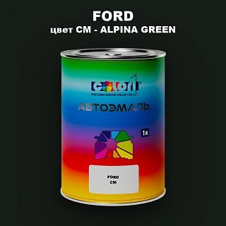 Автомобильная краска FORD, цвет CM - ALPINA GREEN