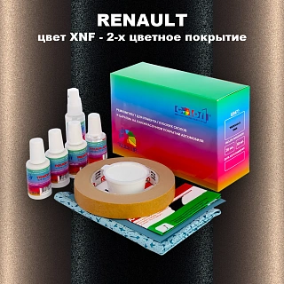 Ремкомплект для ремонта глубоких сколов и царапин RENAULT, цвет XNF - 2-х цветное покрытие