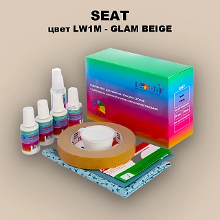 Ремкомплект для ремонта глубоких сколов и царапин SEAT, цвет LW1M - GLAM BEIGE