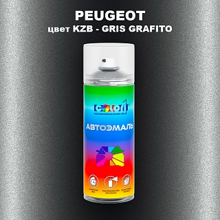 Аэрозольная краска PEUGEOT, цвет KZB - GRIS GRAFITO