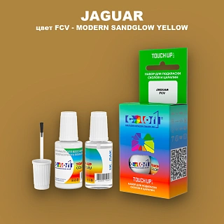 Краска для сколов во флаконе с кисточкой JAGUAR, цвет FCV - MODERN SANDGLOW YELLOW