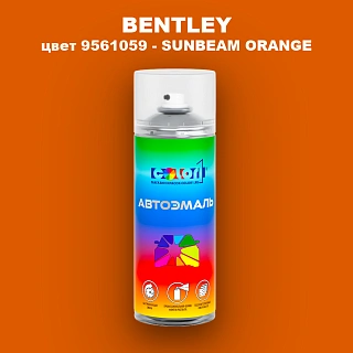 Аэрозольная краска BENTLEY, цвет 9561059 - SUNBEAM ORANGE