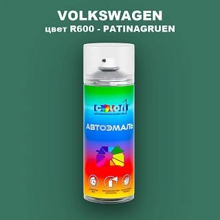 Аэрозольная краска VOLKSWAGEN, цвет R600 - PATINAGRUEN