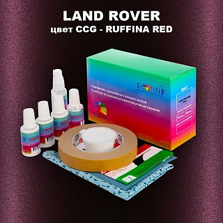 Ремкомплект для ремонта глубоких сколов и царапин LAND ROVER, цвет CCG - RUFFINA RED